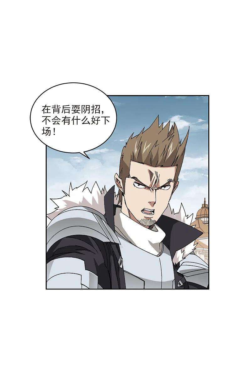 网游之近战法师409话 恶人有恶报1