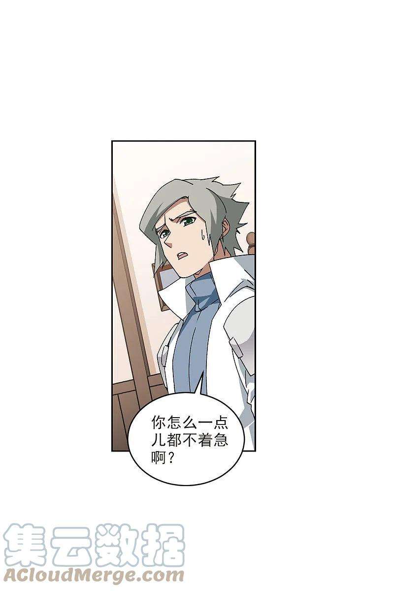 网游之近战法师409话 恶人有恶报1