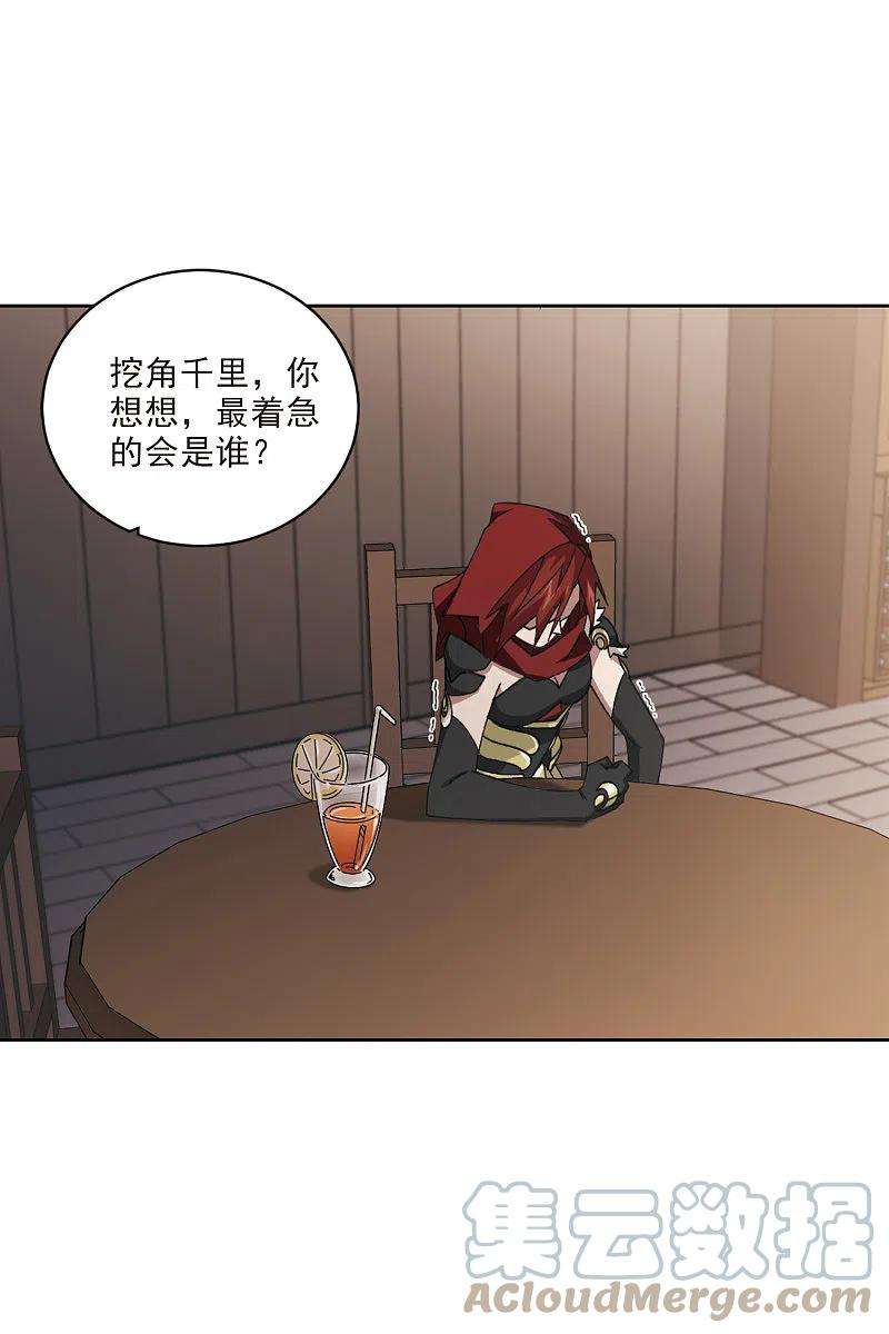 网游之近战法师409话 恶人有恶报1