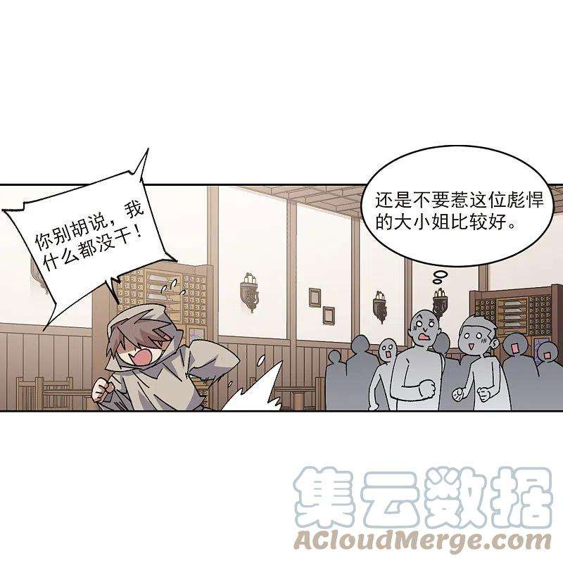 网游之近战法师410话 恶人有恶报2