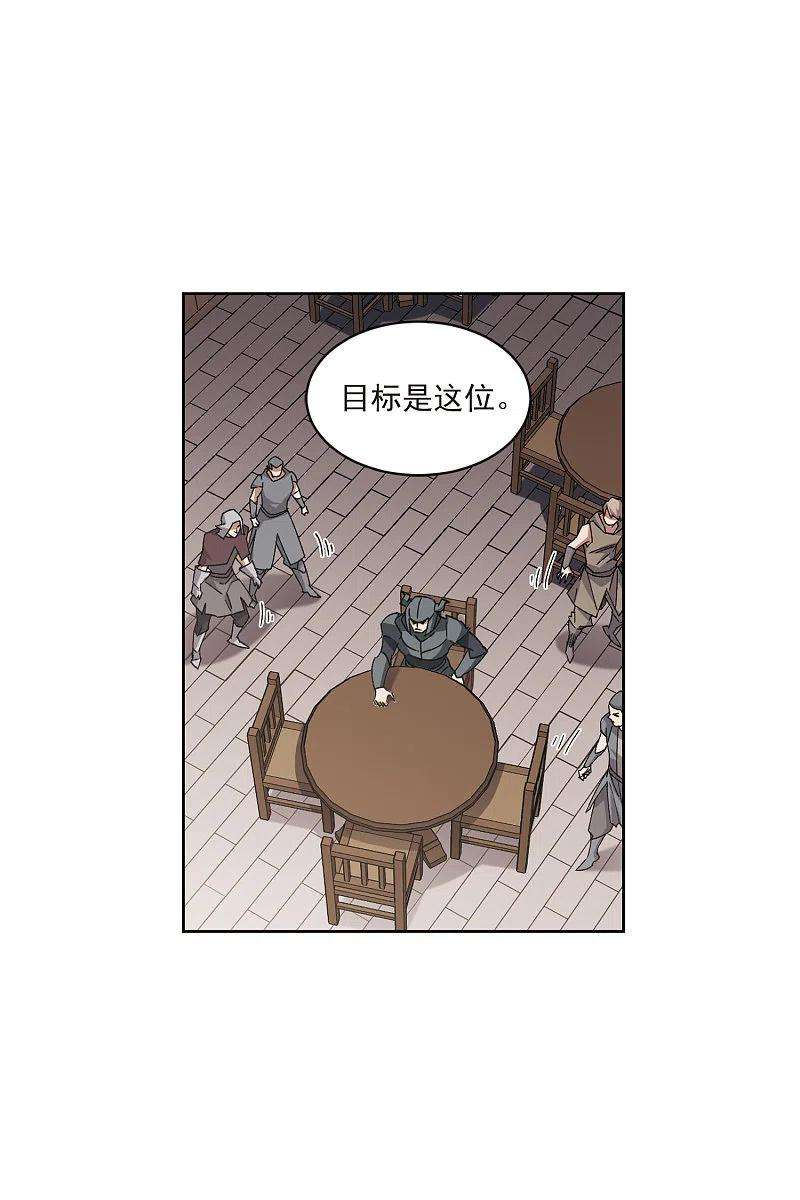 网游之近战法师410话 恶人有恶报2