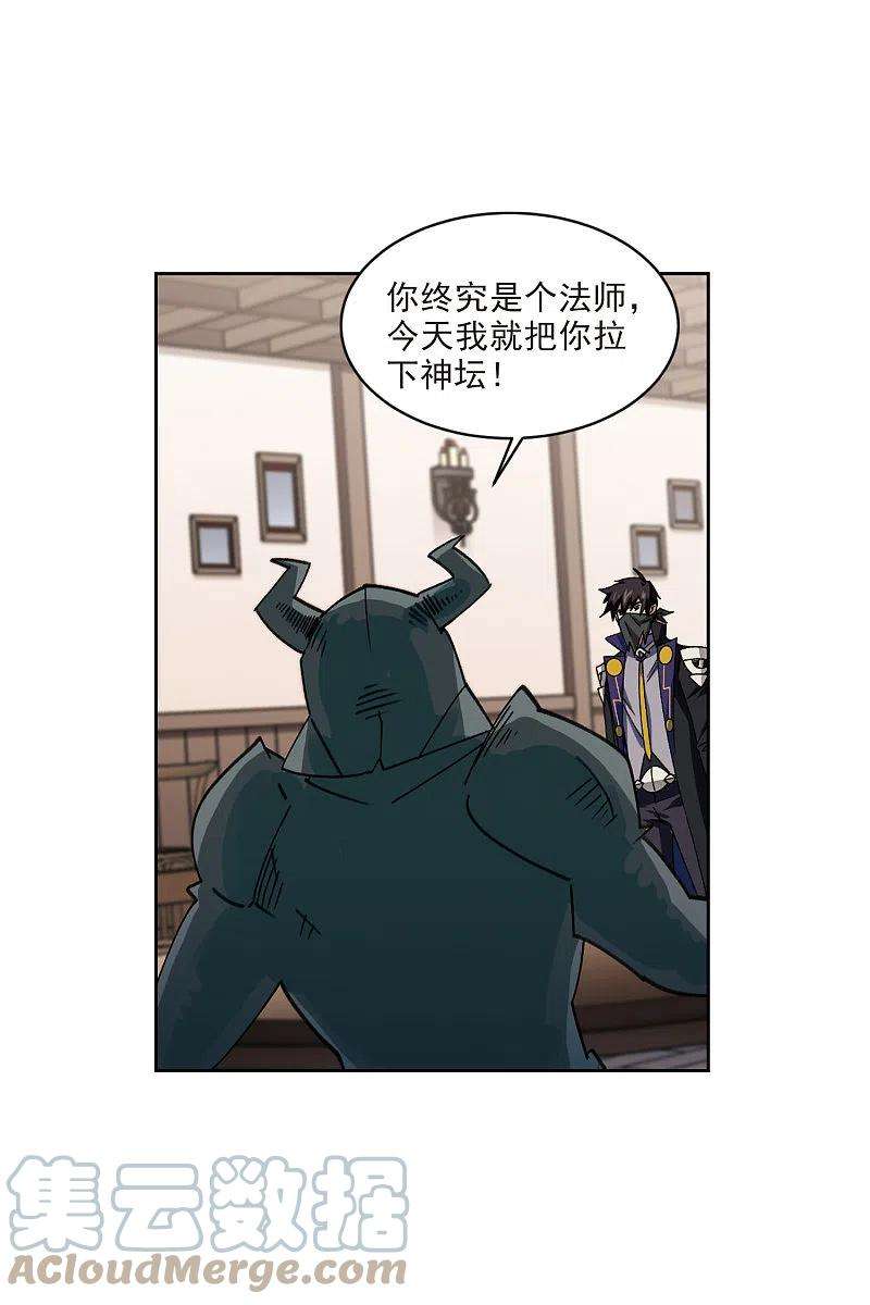 网游之近战法师410话 恶人有恶报2