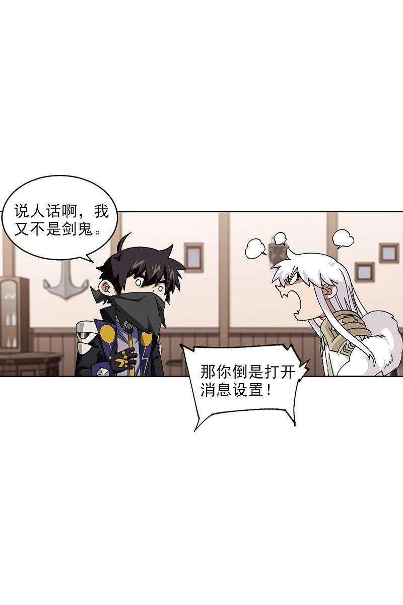 网游之近战法师410话 恶人有恶报2