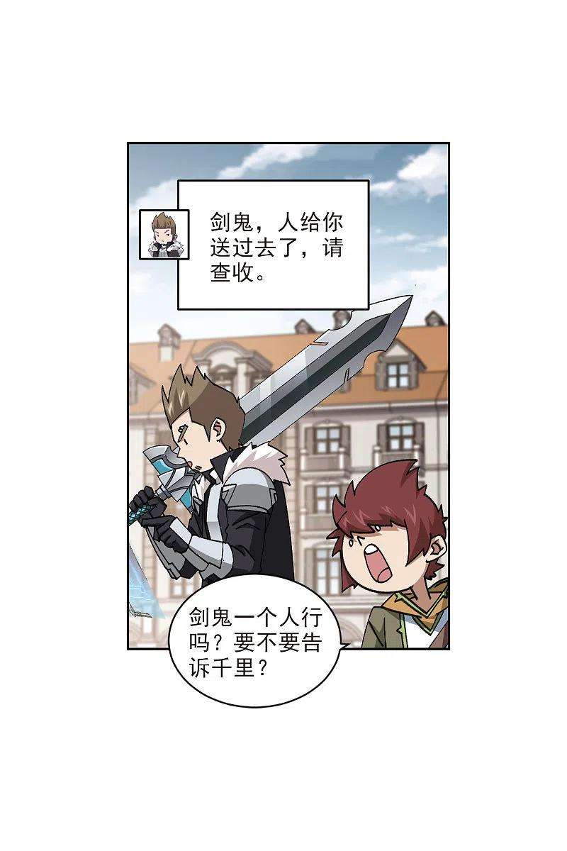 网游之近战法师410话 恶人有恶报2