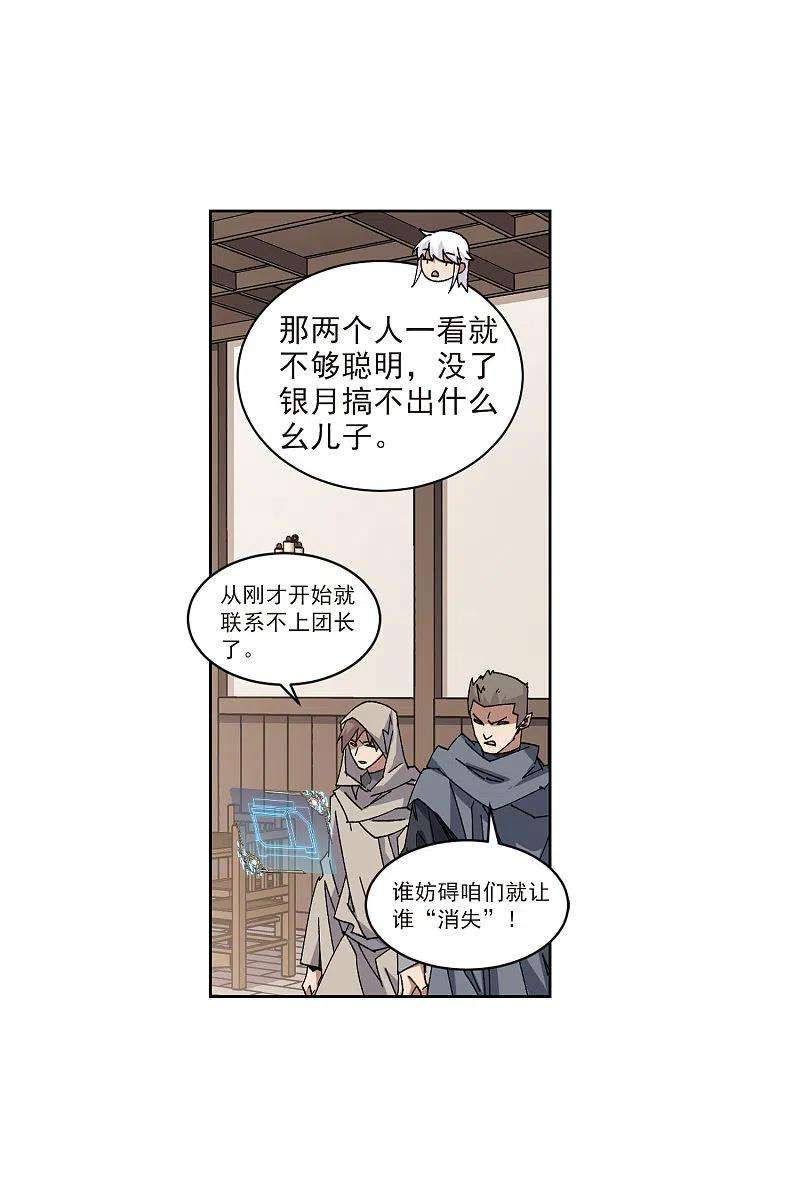 网游之近战法师410话 恶人有恶报2