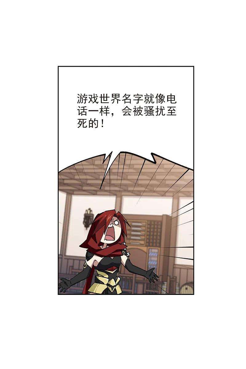 网游之近战法师411话 恶人有恶报3