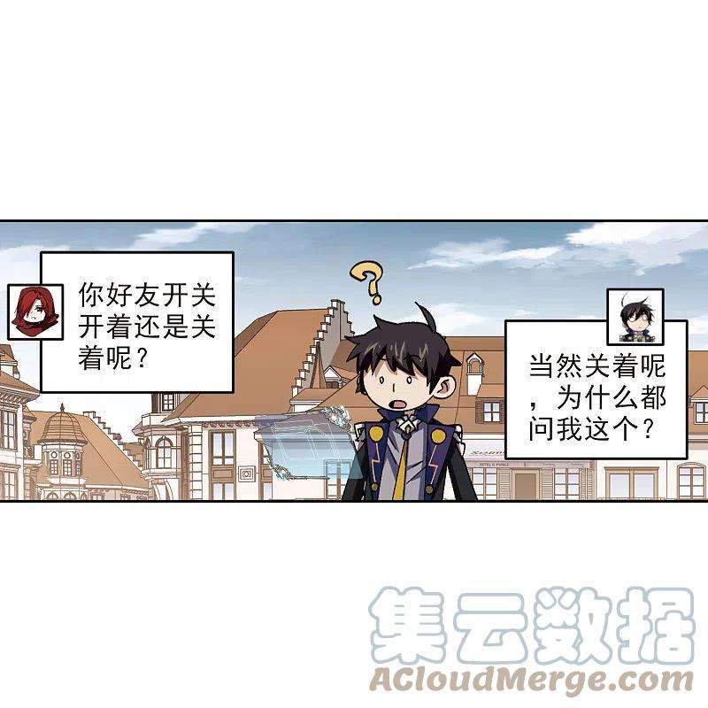网游之近战法师411话 恶人有恶报3