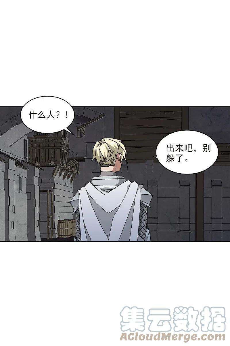 网游之近战法师411话 恶人有恶报3