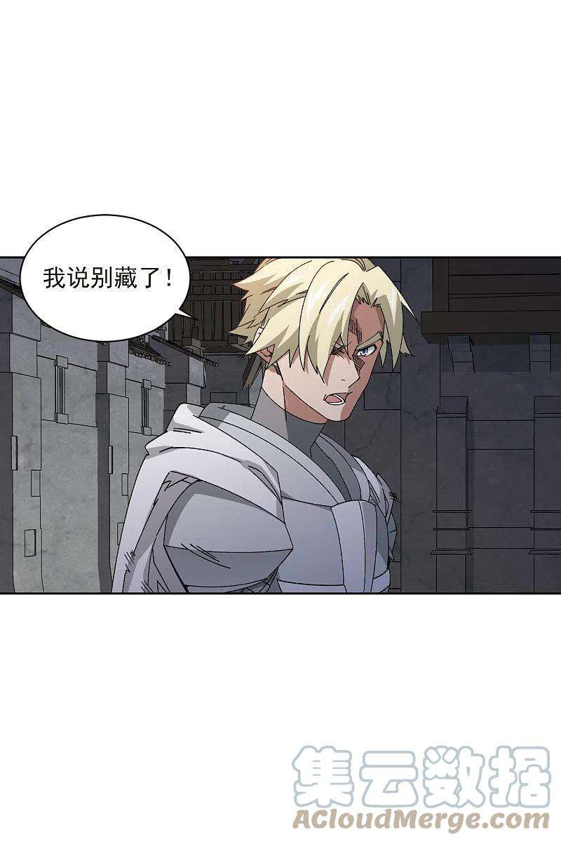 网游之近战法师411话 恶人有恶报3