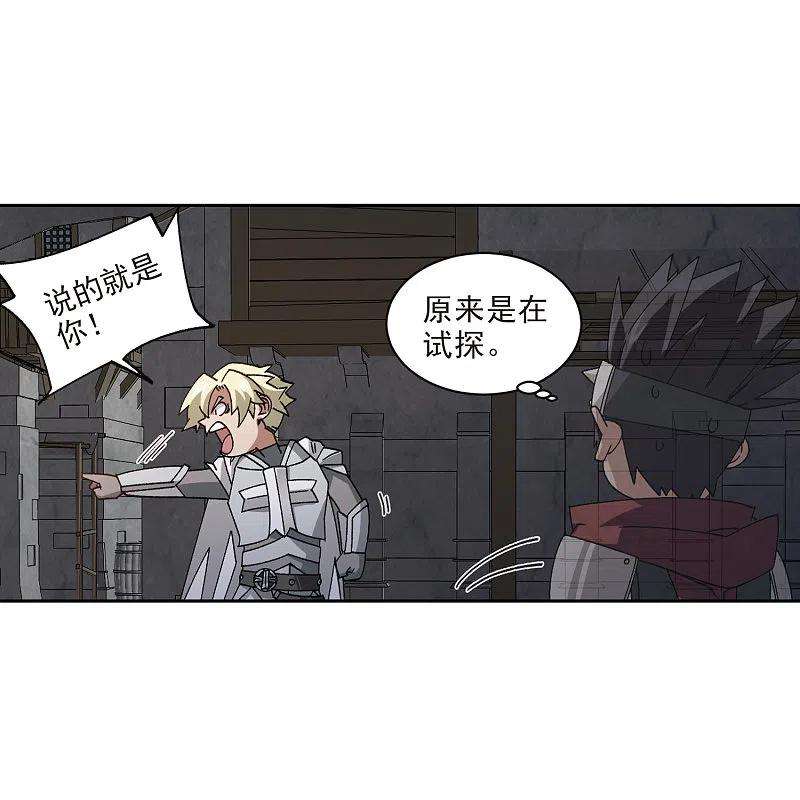 网游之近战法师411话 恶人有恶报3