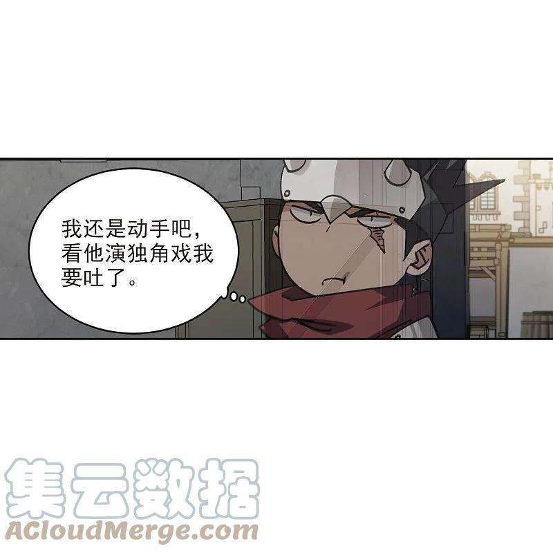 网游之近战法师411话 恶人有恶报3
