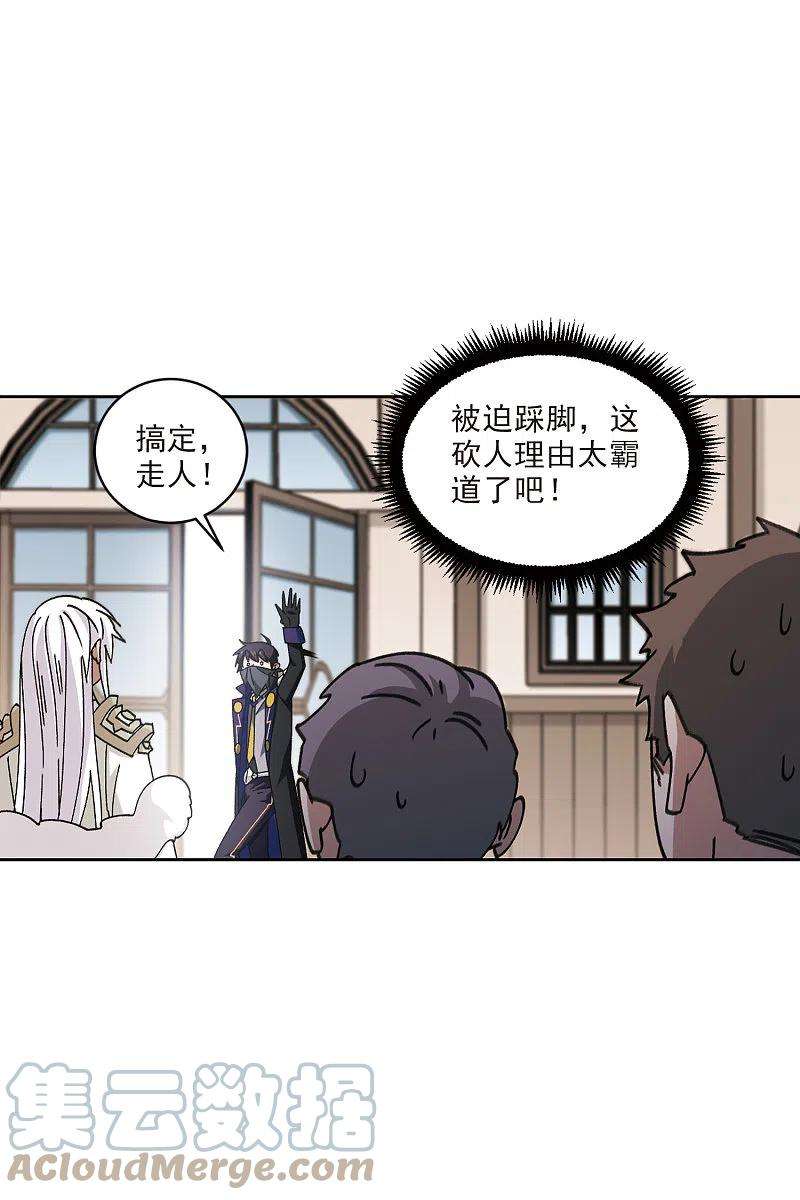 网游之近战法师411话 恶人有恶报3