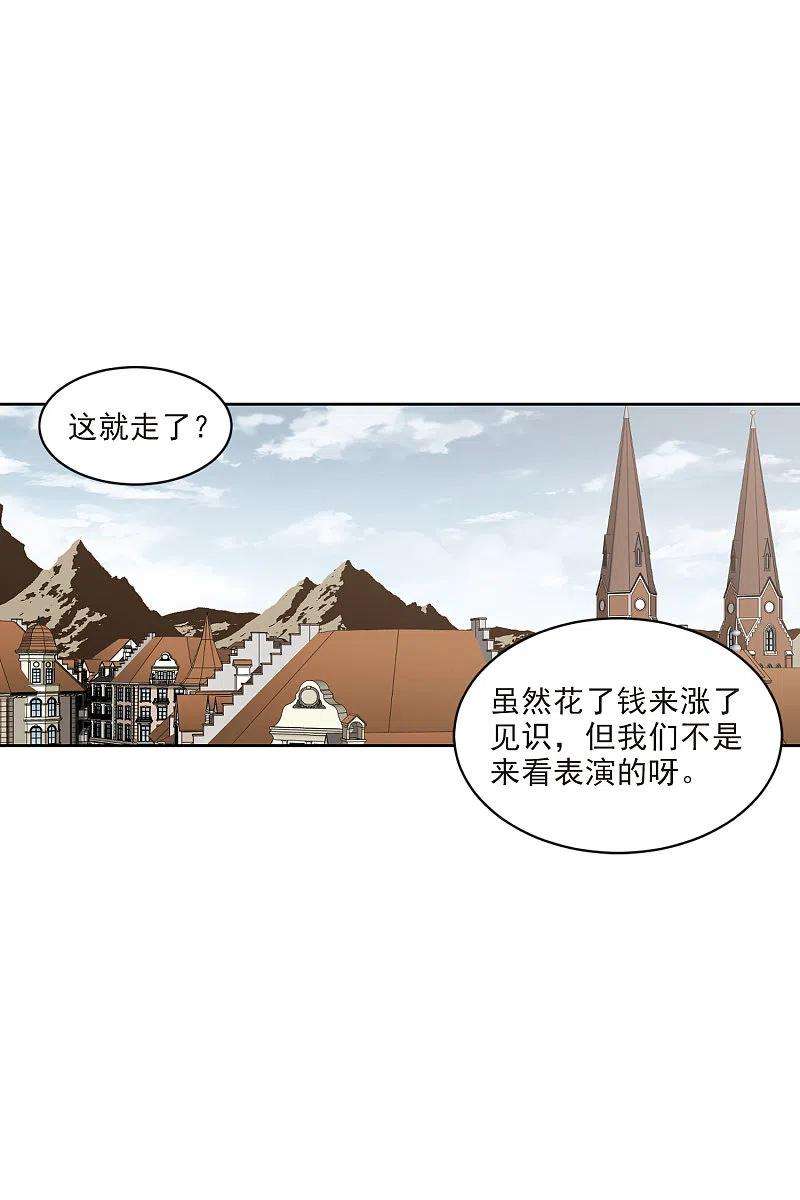 网游之近战法师411话 恶人有恶报3