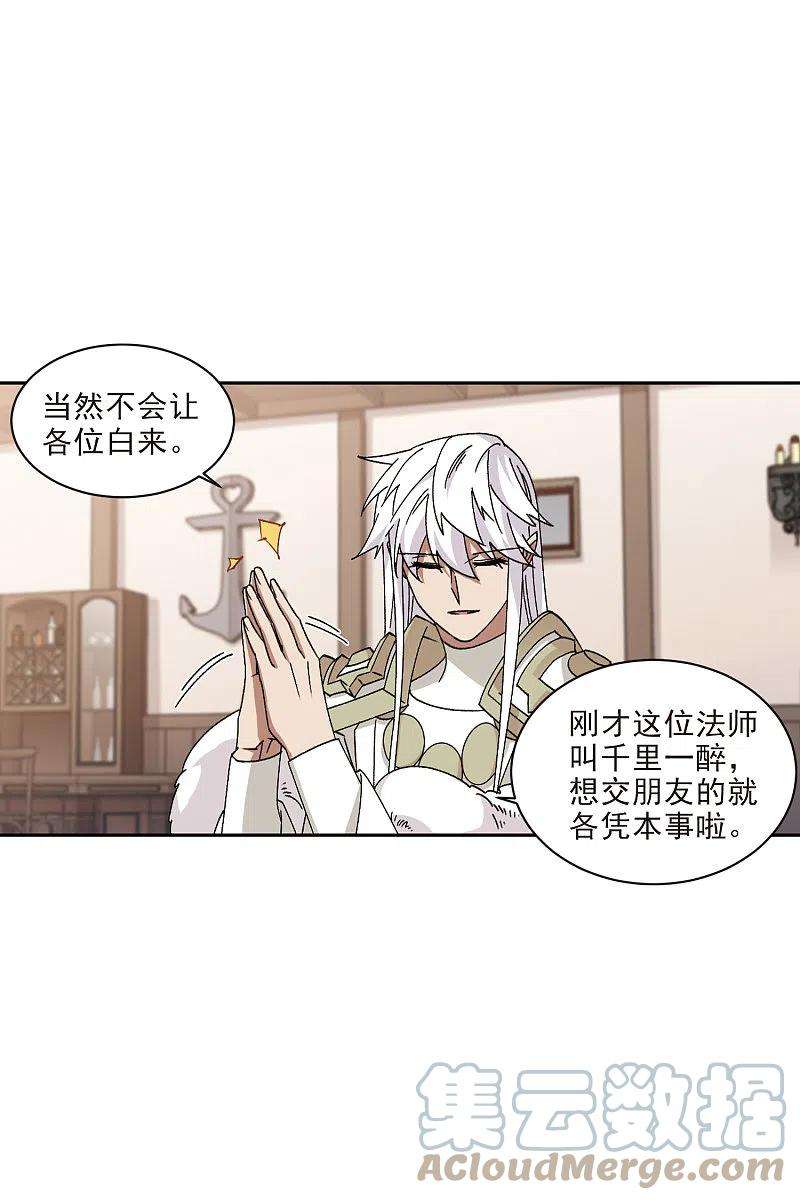 网游之近战法师411话 恶人有恶报3