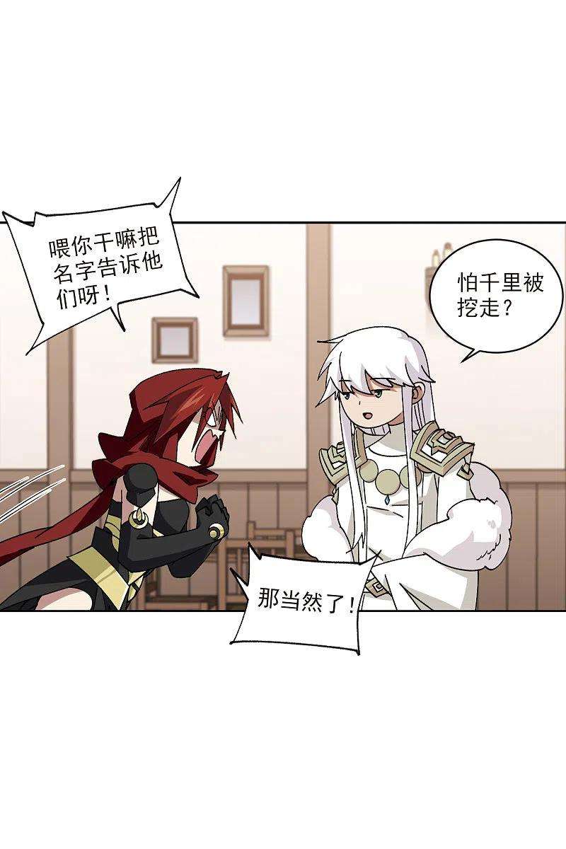 网游之近战法师411话 恶人有恶报3