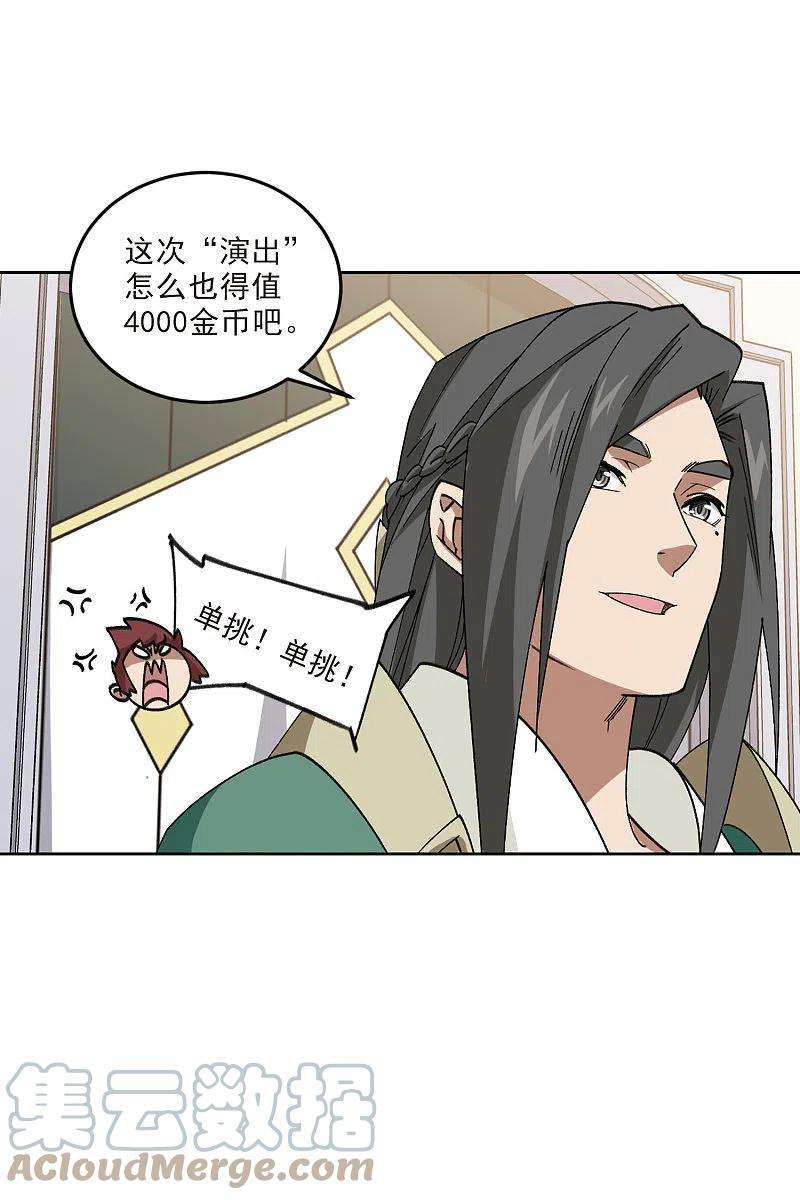 网游之近战法师412话 下不了手的目标1