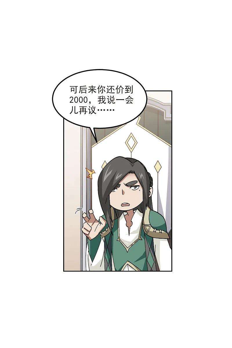 网游之近战法师412话 下不了手的目标1