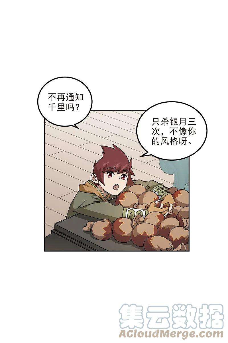 网游之近战法师412话 下不了手的目标1