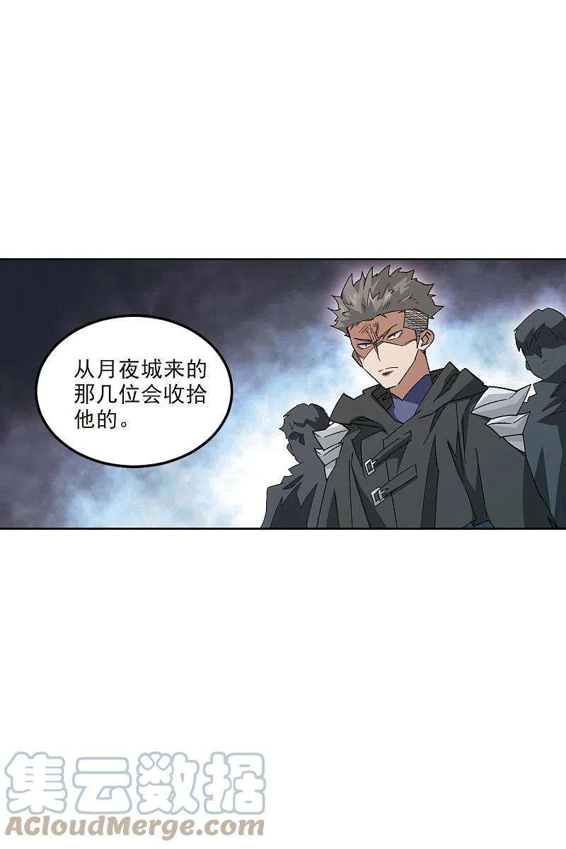 网游之近战法师412话 下不了手的目标1