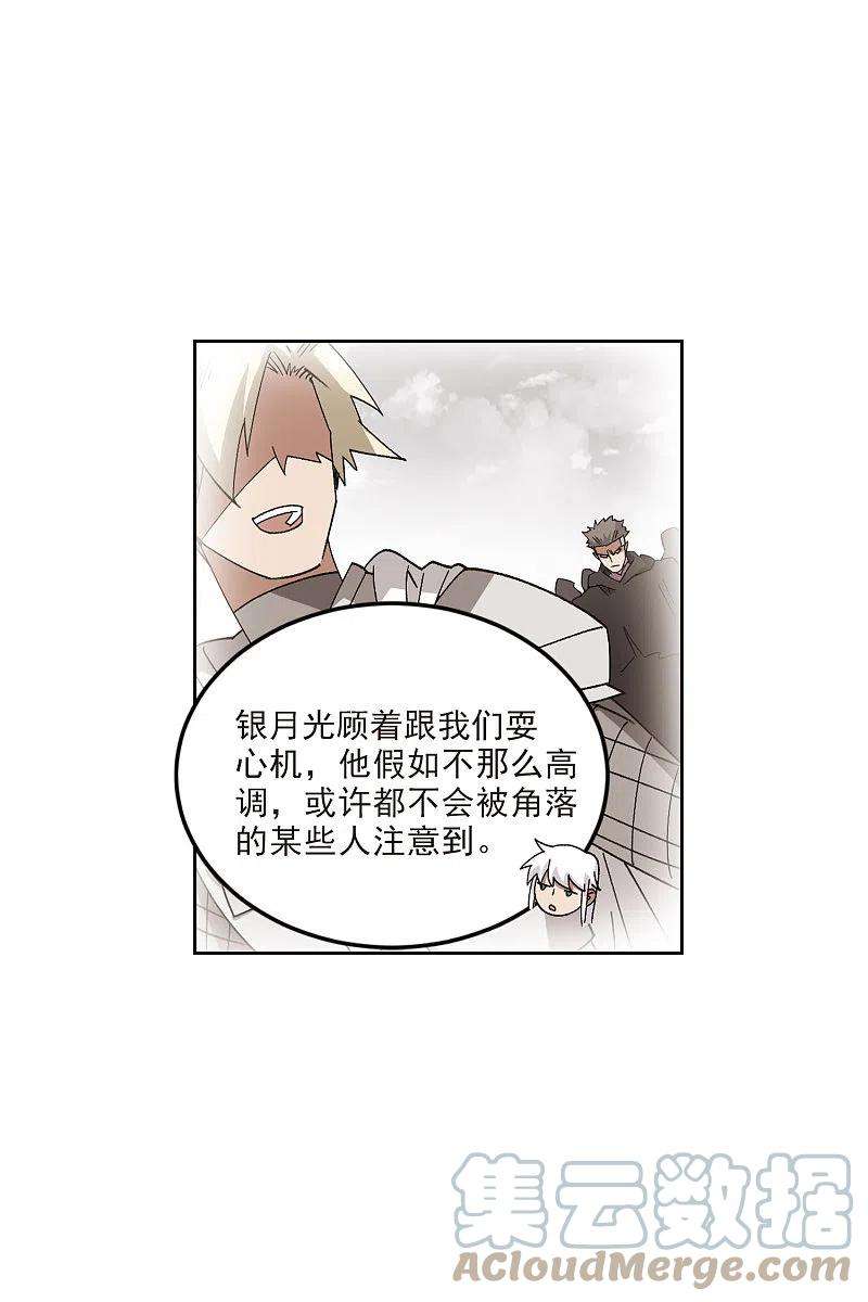 网游之近战法师412话 下不了手的目标1