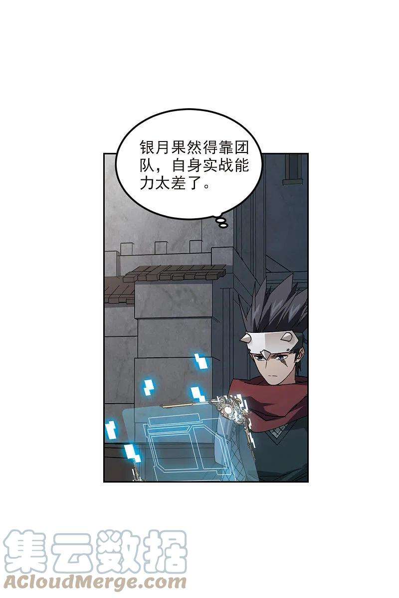 网游之近战法师412话 下不了手的目标1