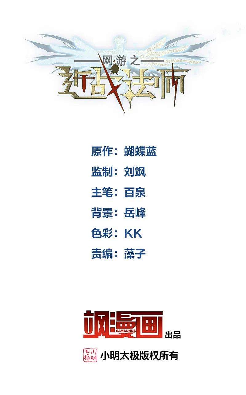 网游之近战法师413话 下不了手的目标2