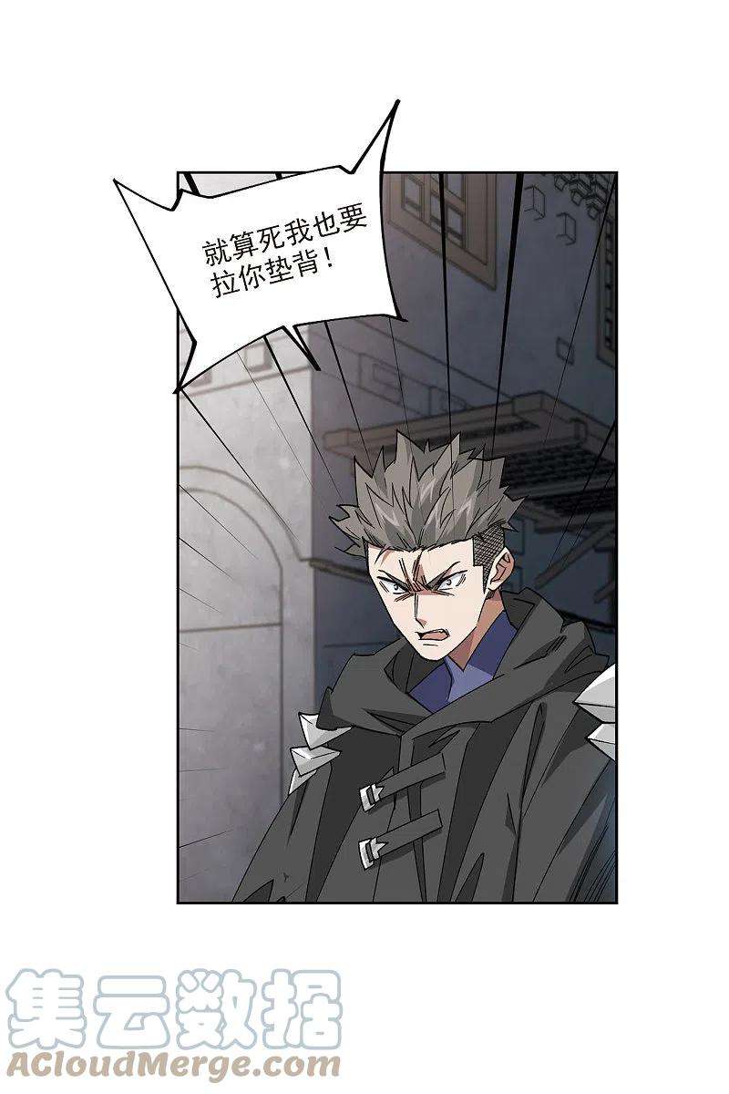 网游之近战法师413话 下不了手的目标2