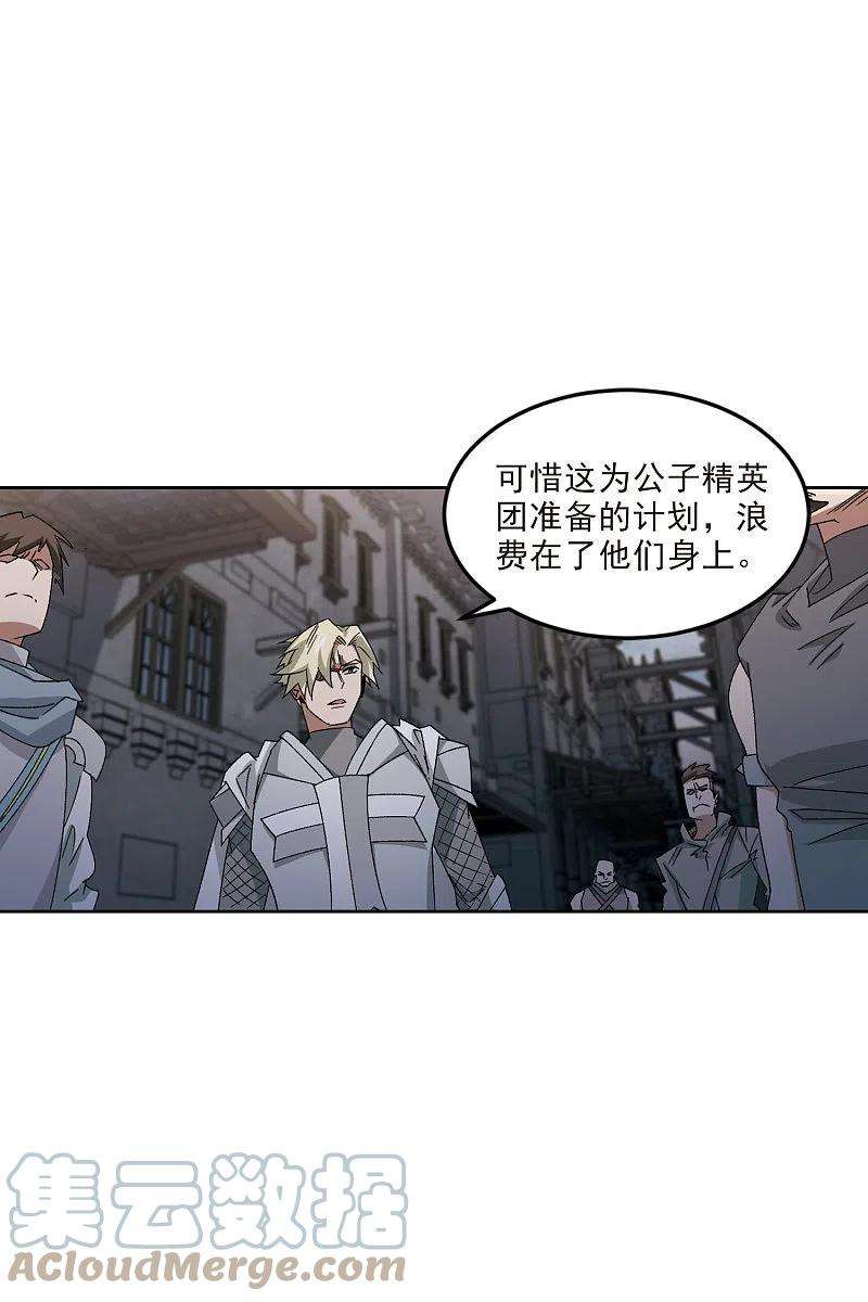 网游之近战法师413话 下不了手的目标2
