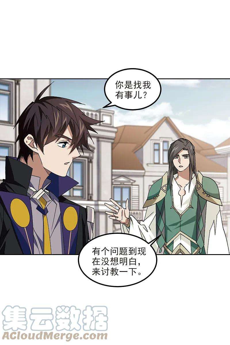 网游之近战法师413话 下不了手的目标2