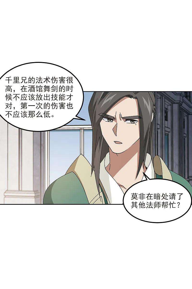 网游之近战法师413话 下不了手的目标2