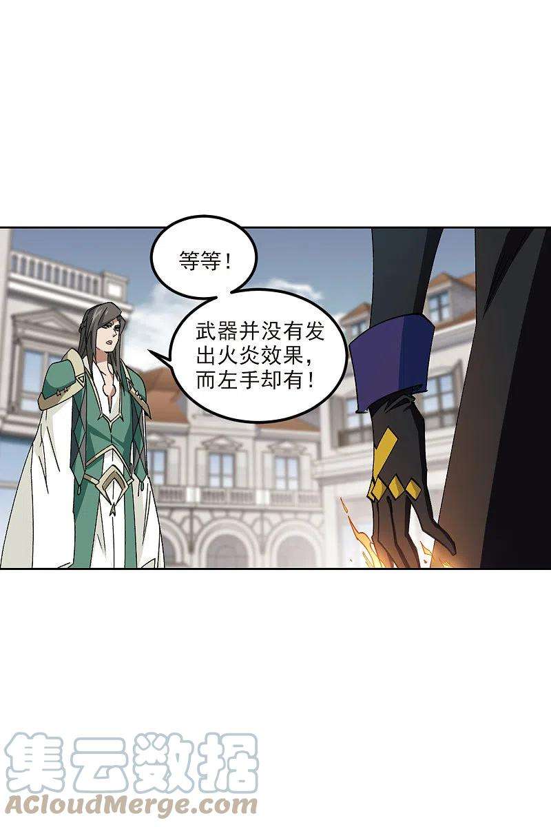网游之近战法师413话 下不了手的目标2