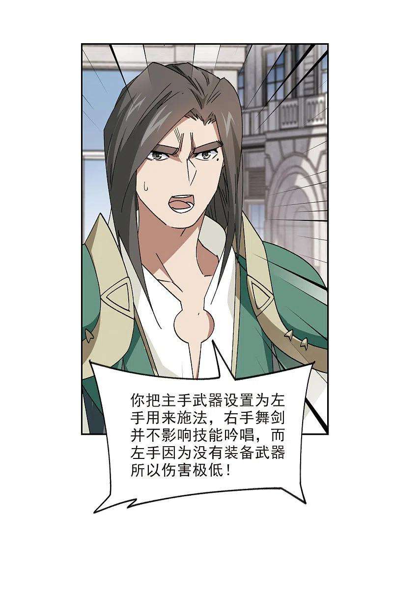 网游之近战法师413话 下不了手的目标2