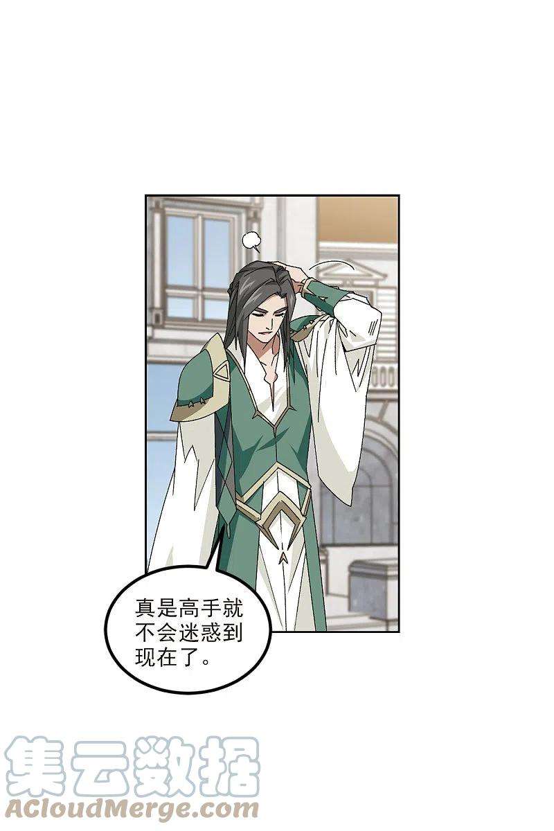 网游之近战法师414话 下不了手的目标3