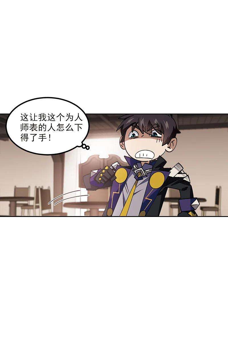 网游之近战法师414话 下不了手的目标3