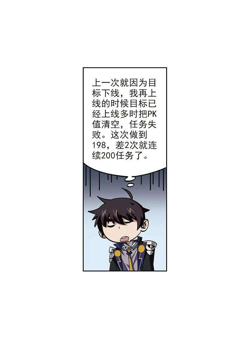 网游之近战法师414话 下不了手的目标3