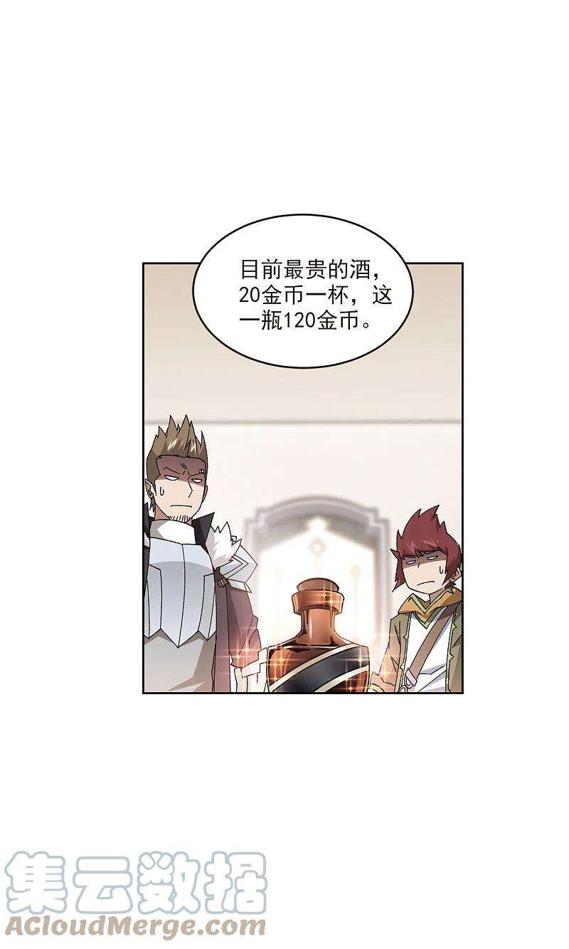 网游之近战法师415话 抢分1