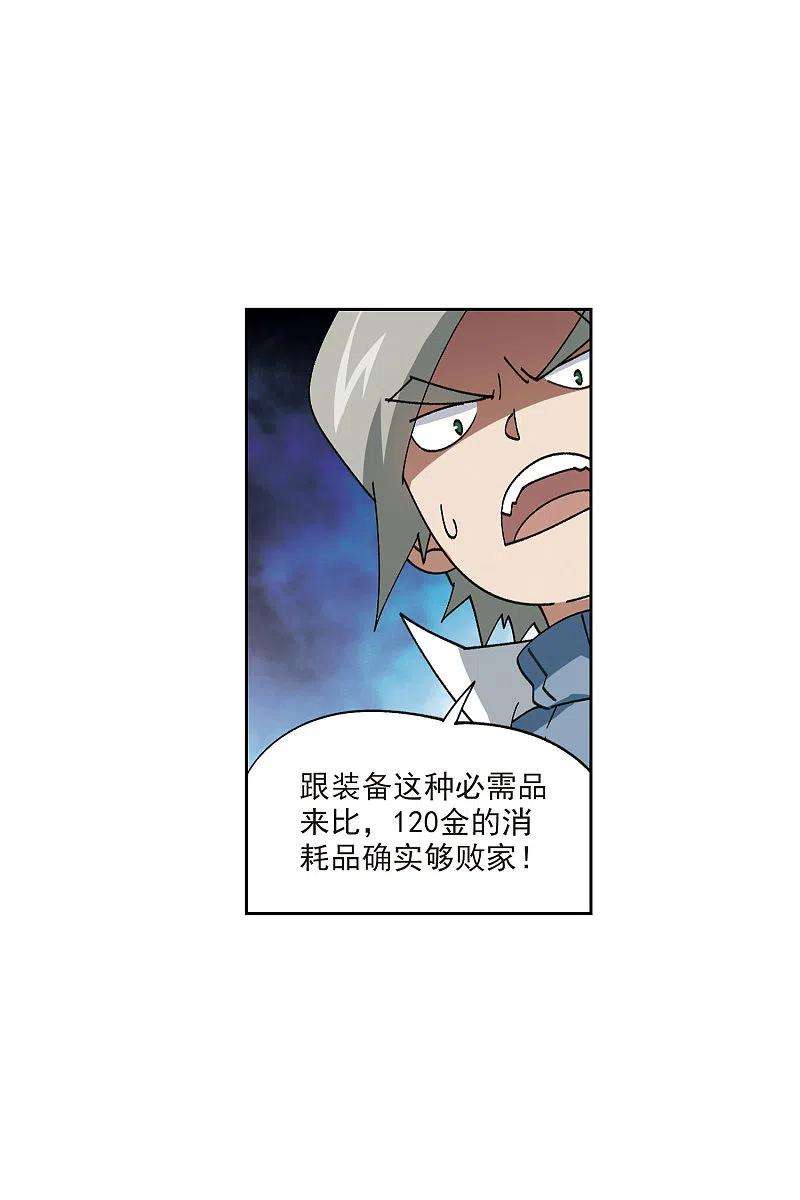 网游之近战法师415话 抢分1