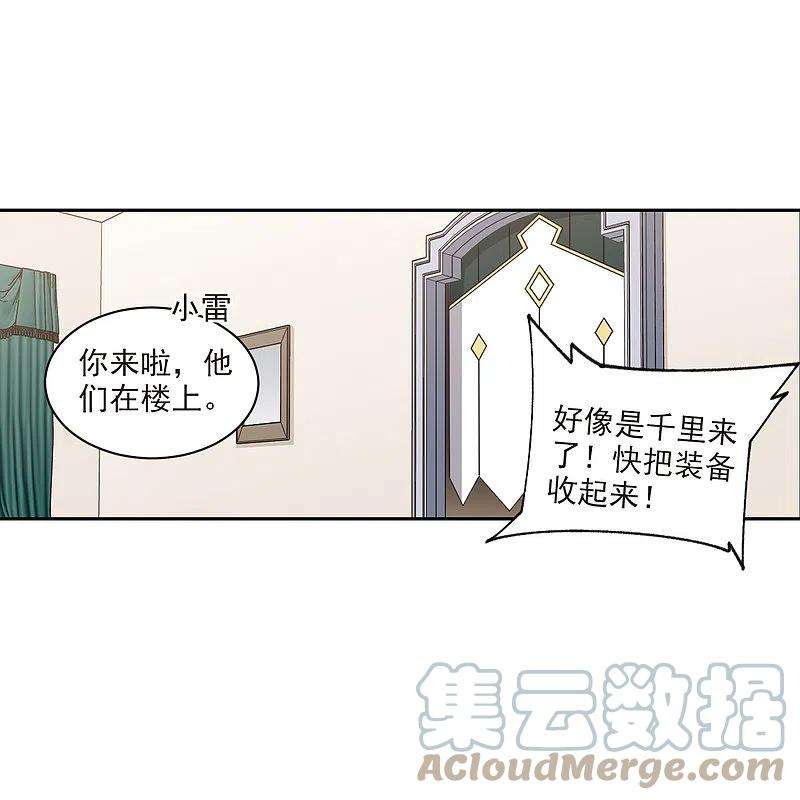 网游之近战法师415话 抢分1