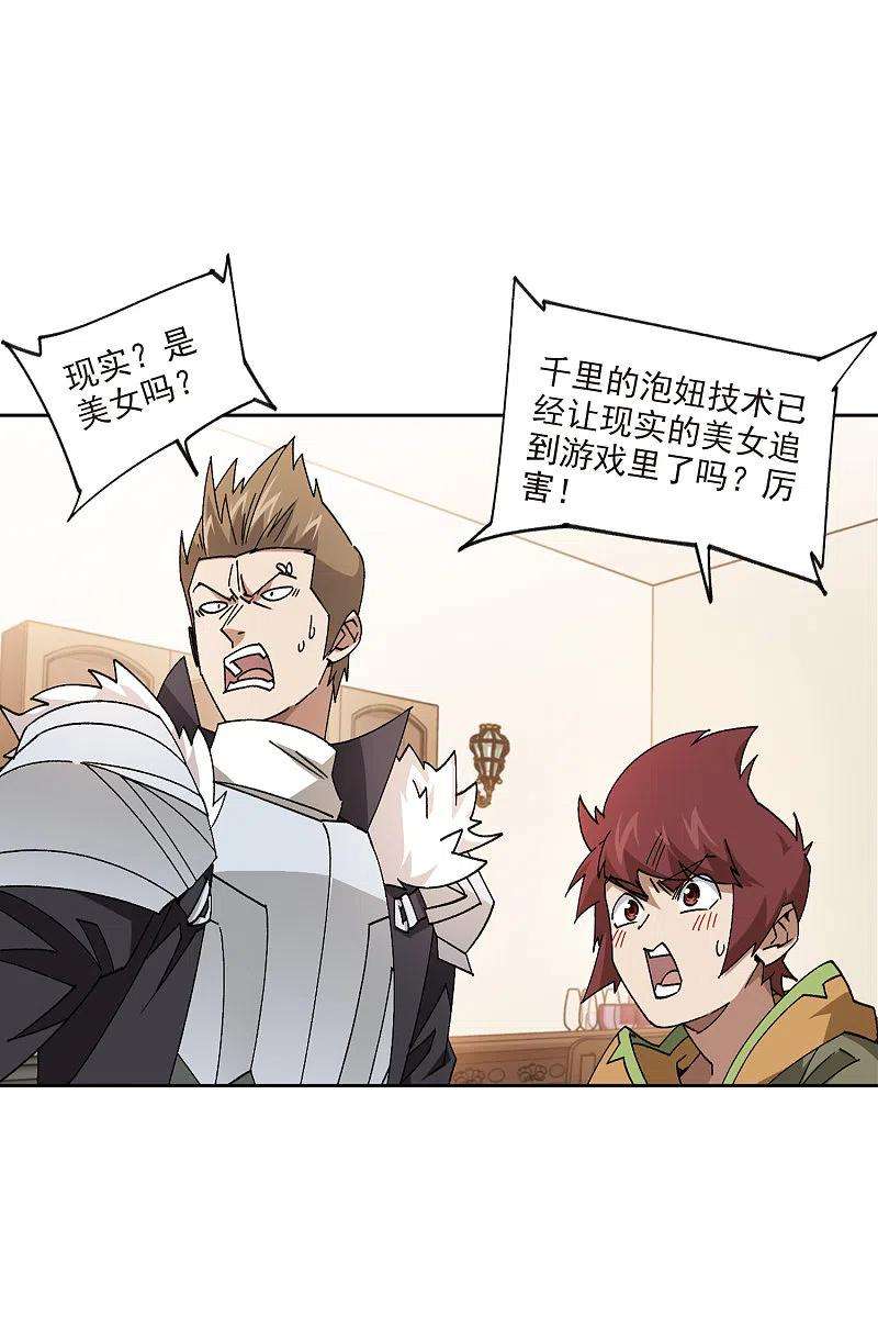 网游之近战法师415话 抢分1