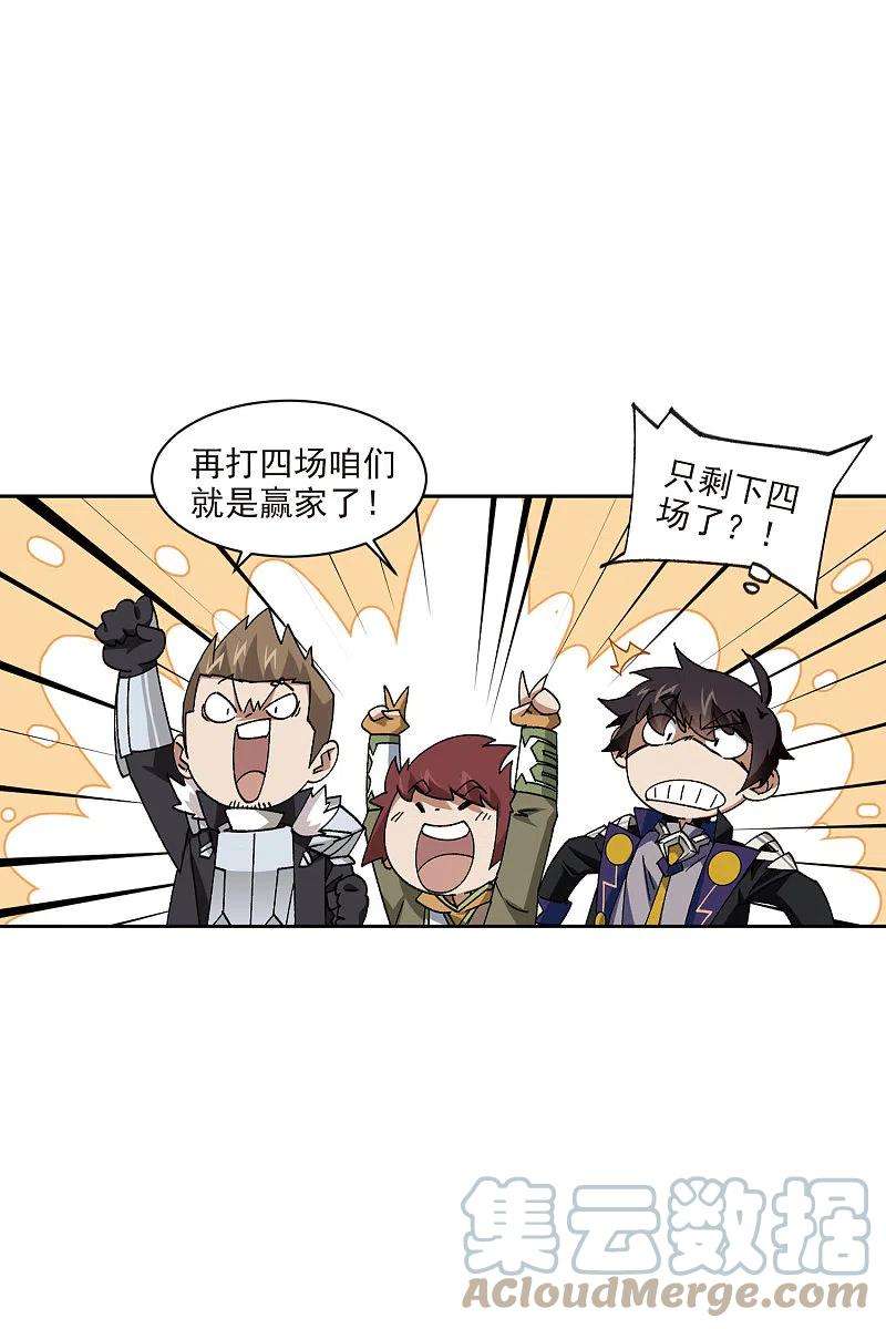 网游之近战法师415话 抢分1