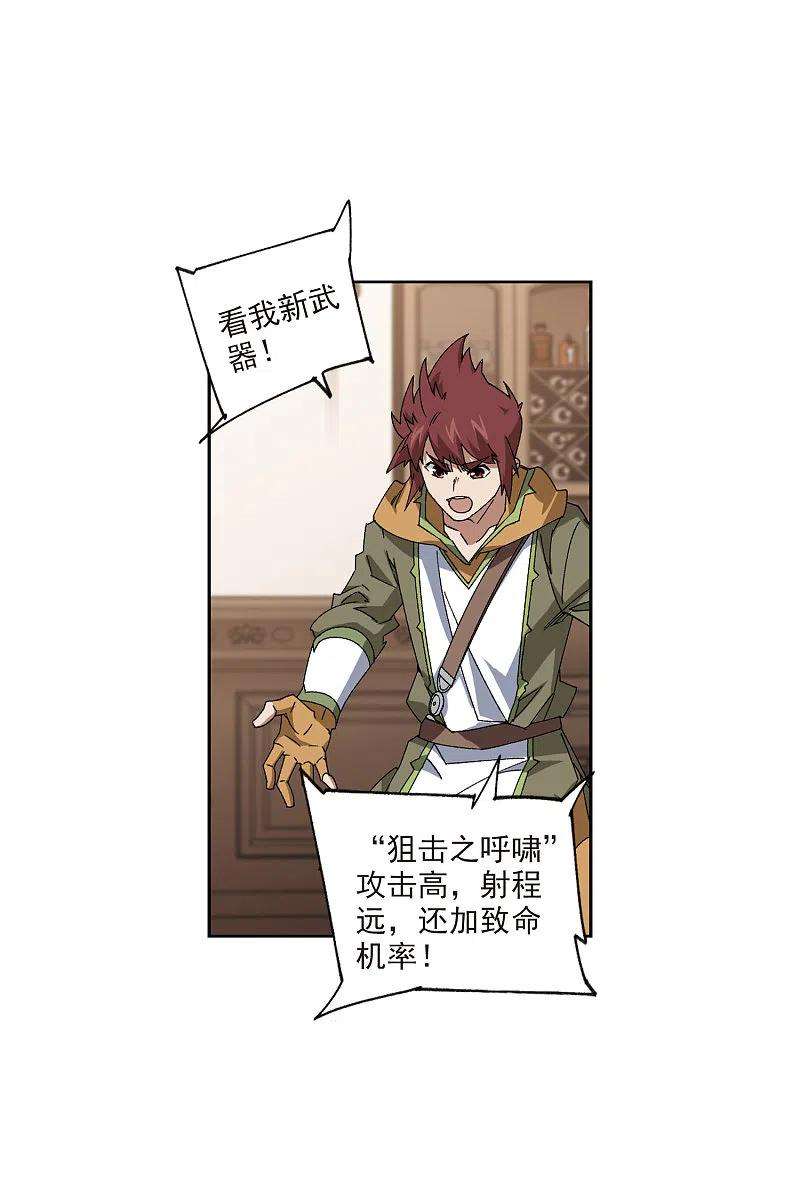 网游之近战法师415话 抢分1