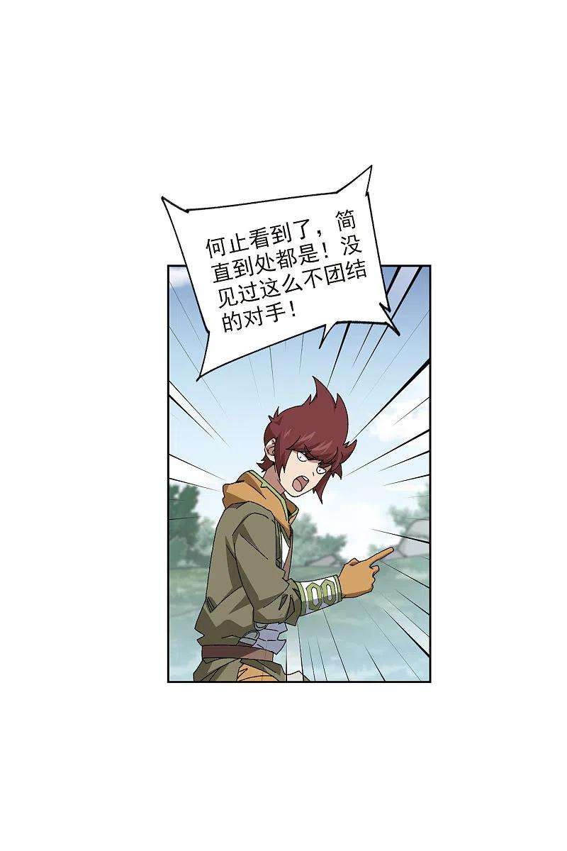 网游之近战法师416话 抢分2