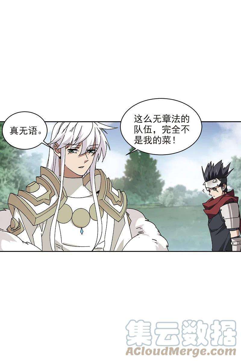 网游之近战法师416话 抢分2