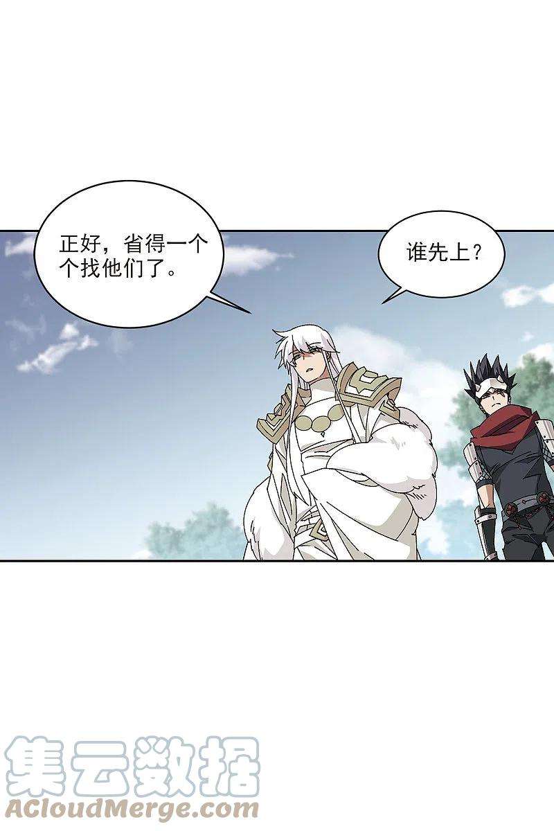 网游之近战法师416话 抢分2