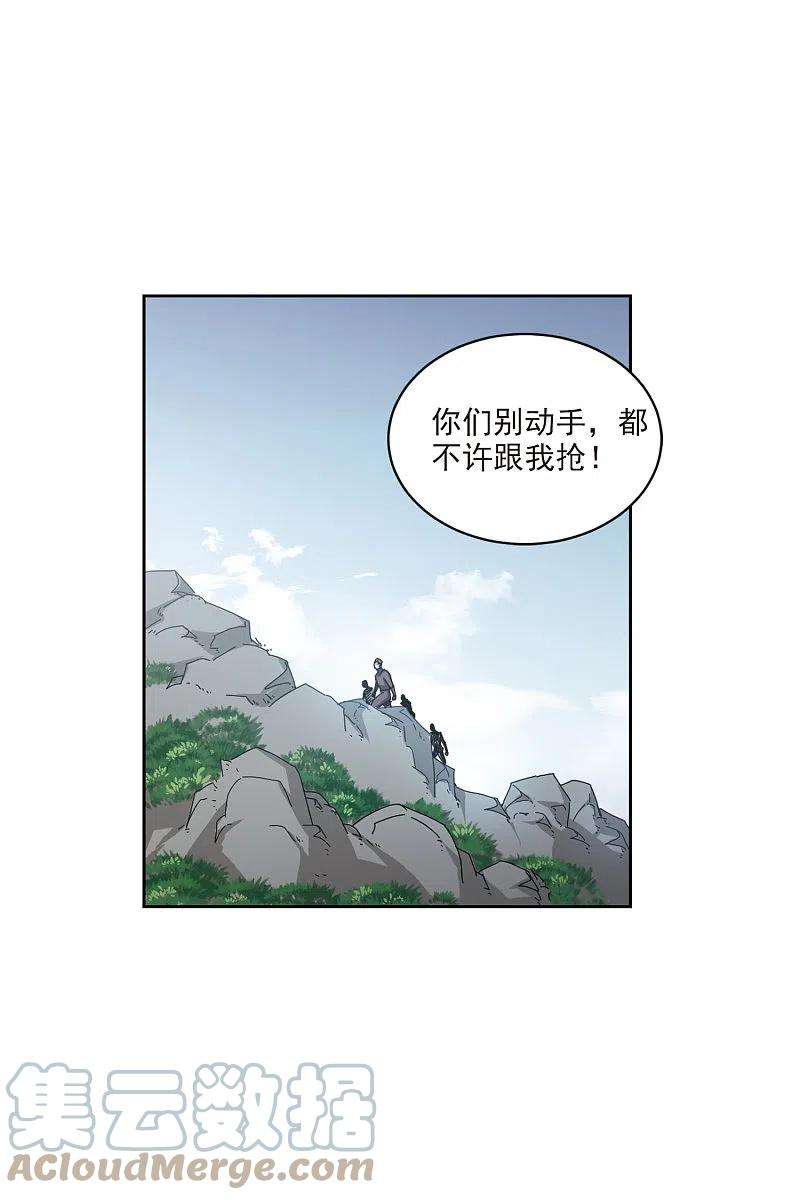 网游之近战法师416话 抢分2