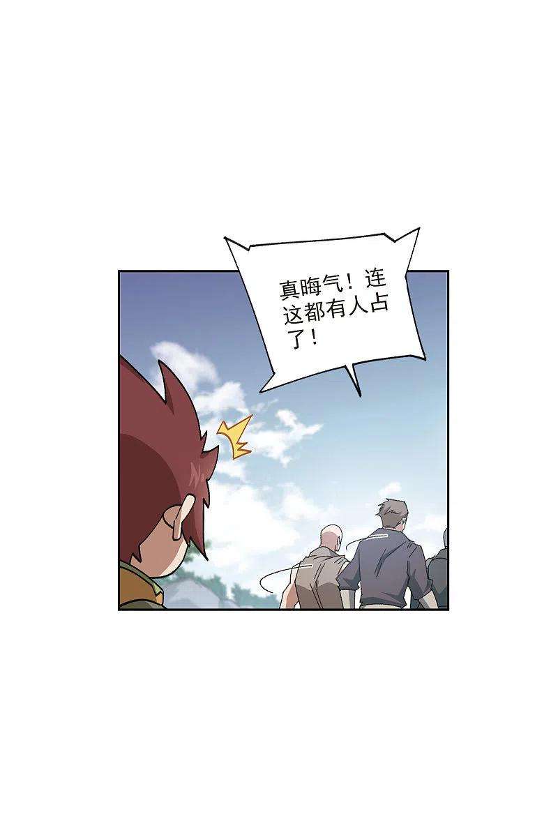 网游之近战法师416话 抢分2
