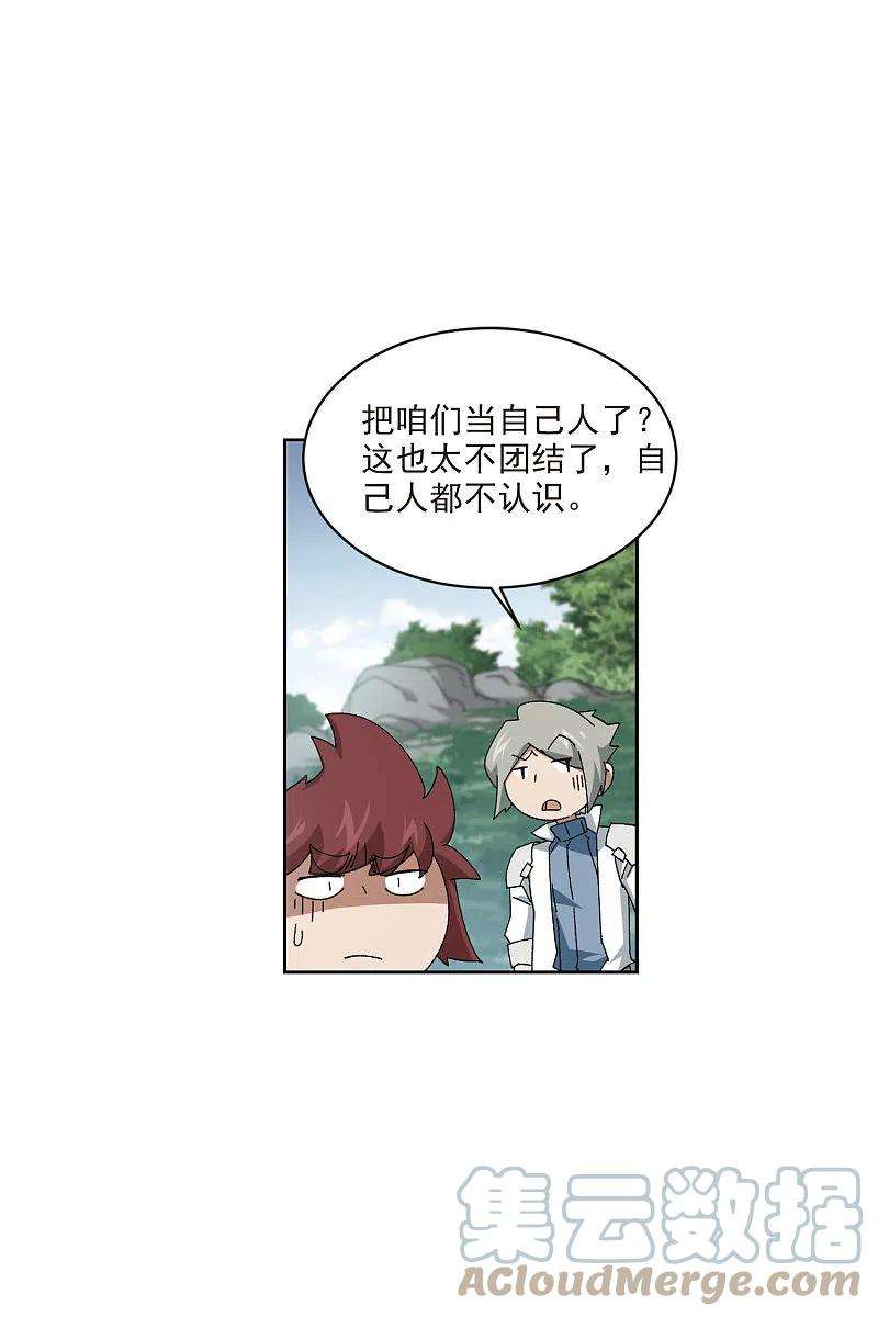 网游之近战法师416话 抢分2