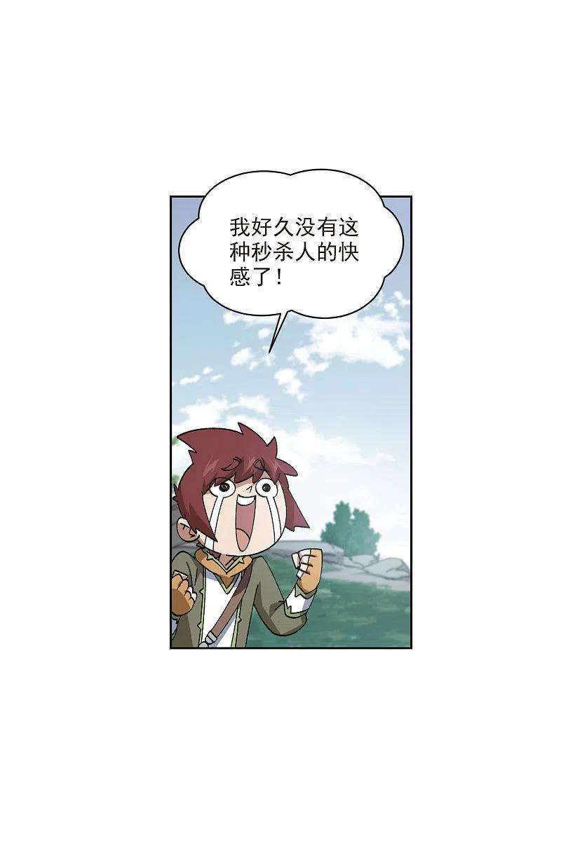 网游之近战法师416话 抢分2