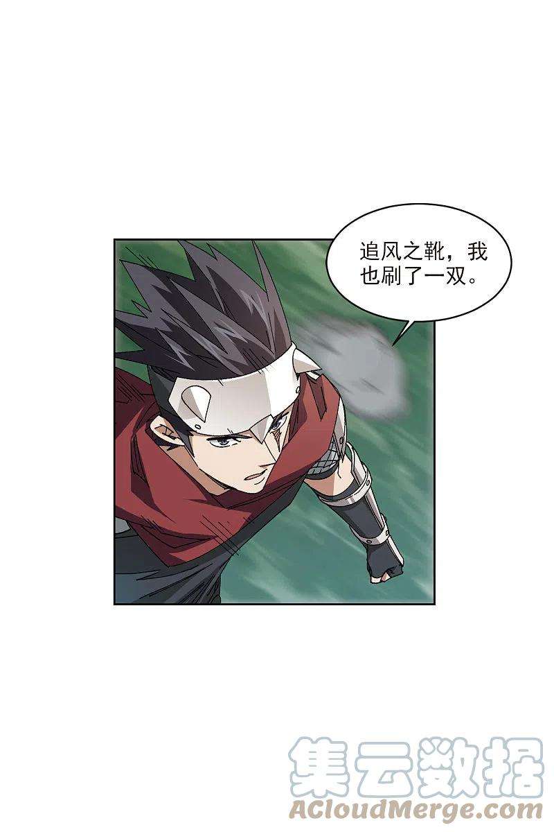 网游之近战法师416话 抢分2