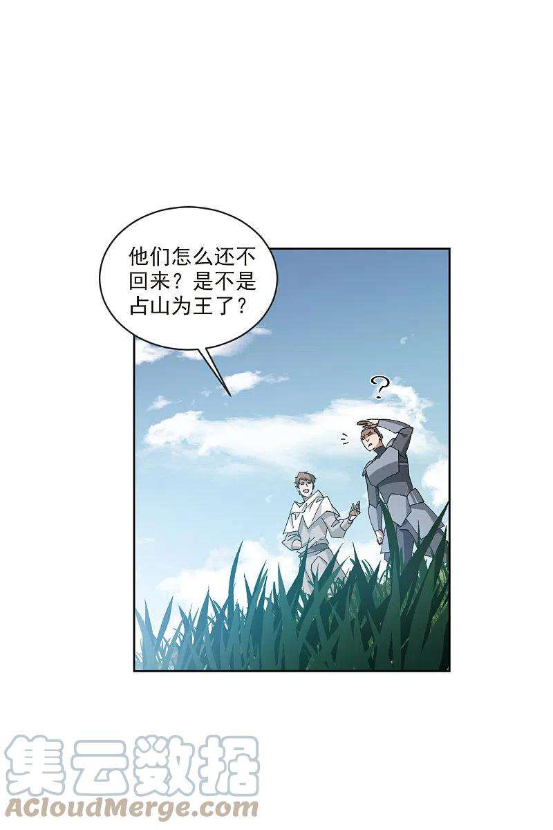 网游之近战法师417话 抢分3